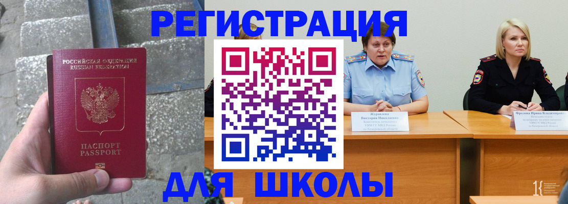 купить прописку в Арсеньеве