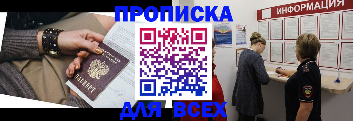 временная регистрация законно в Арсеньеве