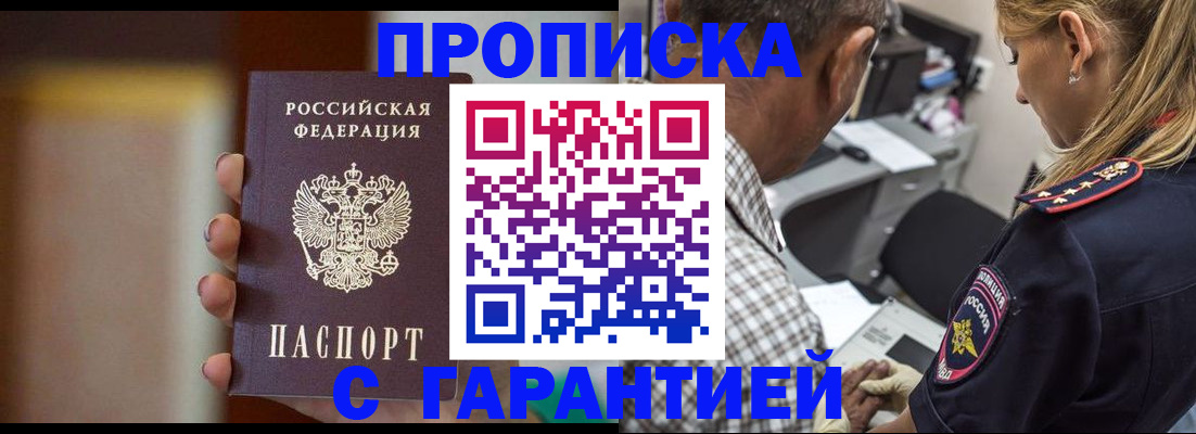 временная регистрация адрес в Арсеньеве