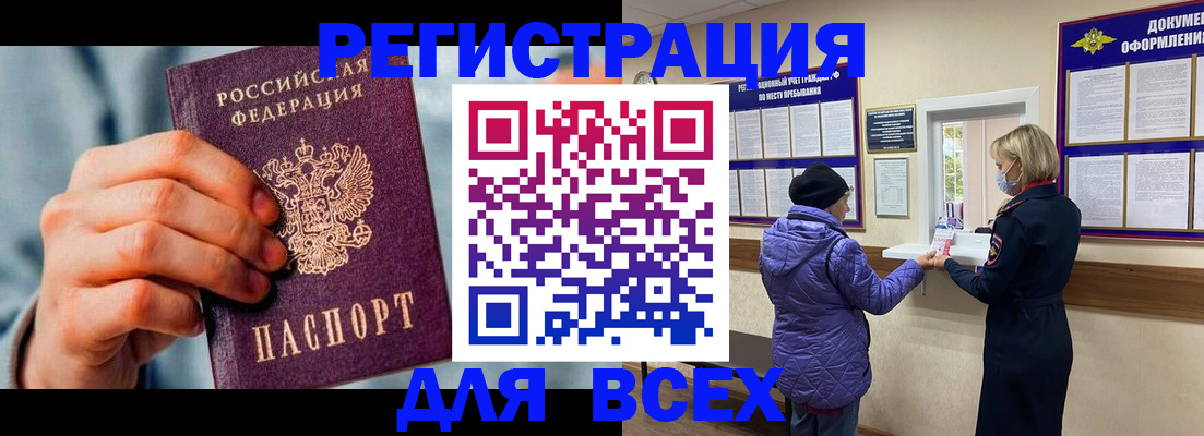 прописка ребенка в Арсеньеве