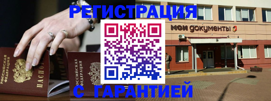 прописка для работы в Арсеньеве